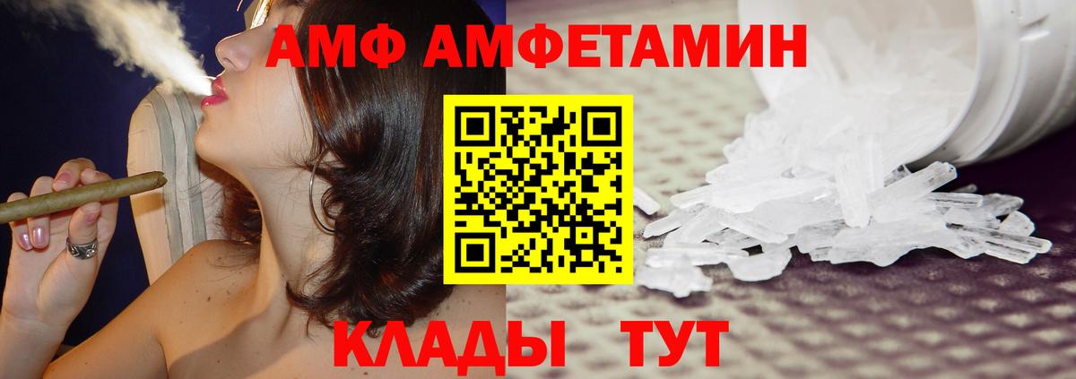 АМФ Premium  Вход с VPN  Белогорск 