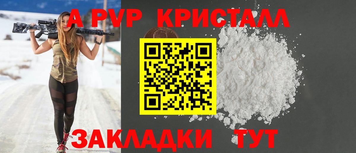 Альфа ПВП мука Белогорск