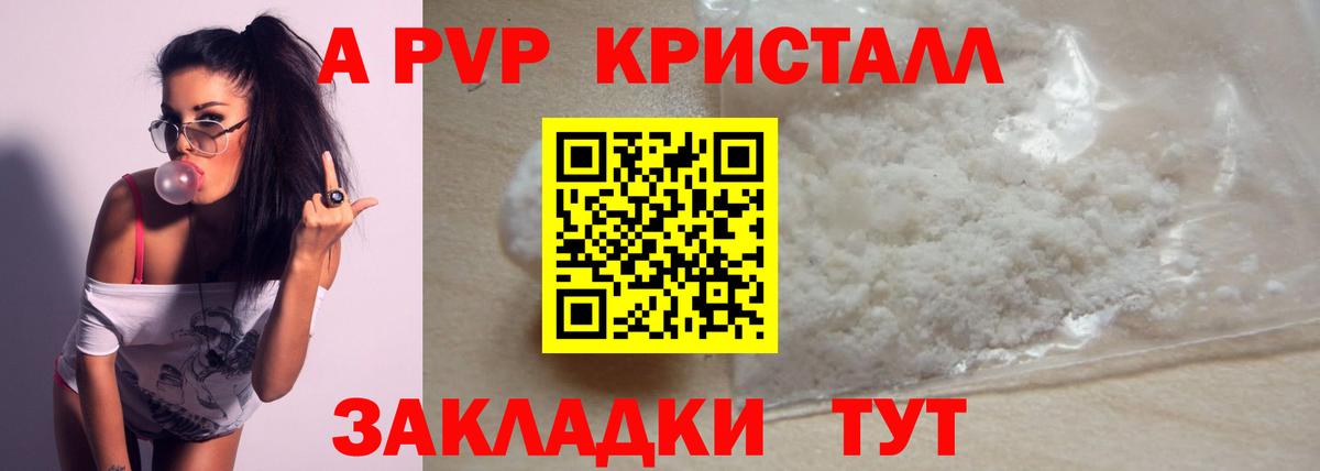 Альфа ПВП СК  Вход с VPN  Белогорск  APVP СК КРИС 