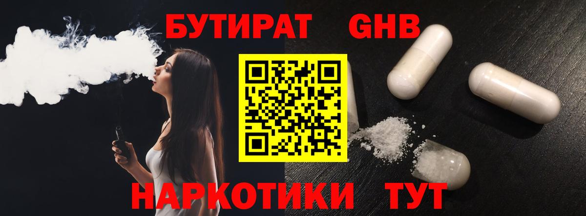 БУТИРАТ буратино  Вход с VPN  Бутират  Белогорск 