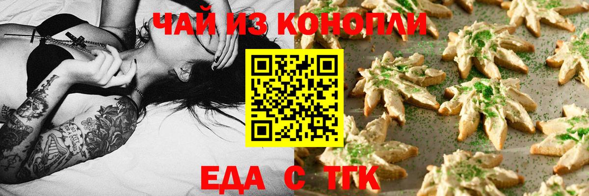 Canna-Cookies конопля Белогорск