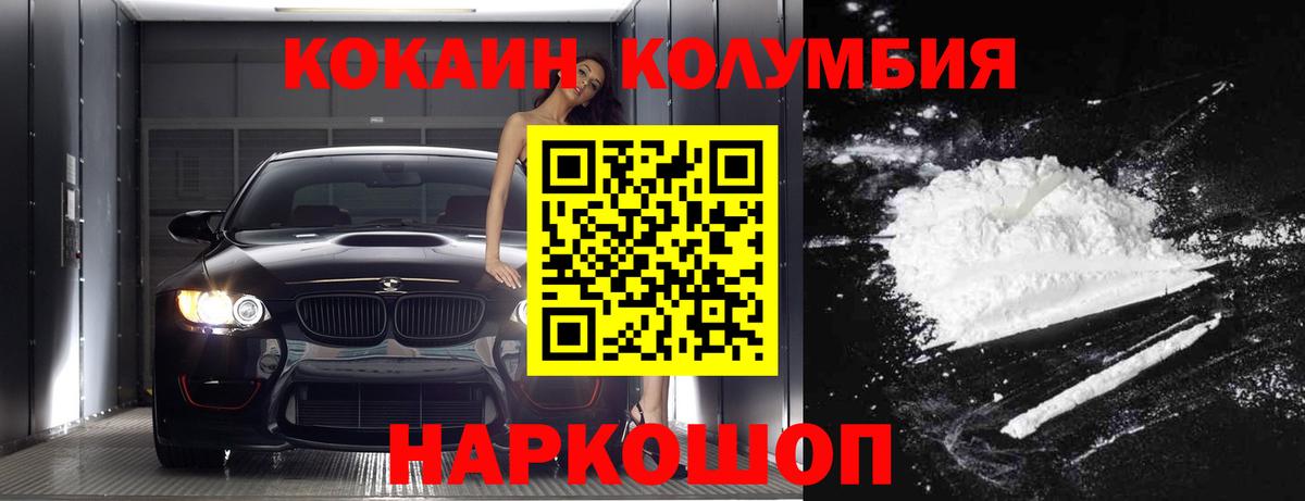COCAIN 97%  Вход с VPN  закладки  Белогорск  КОКАИН 97% 