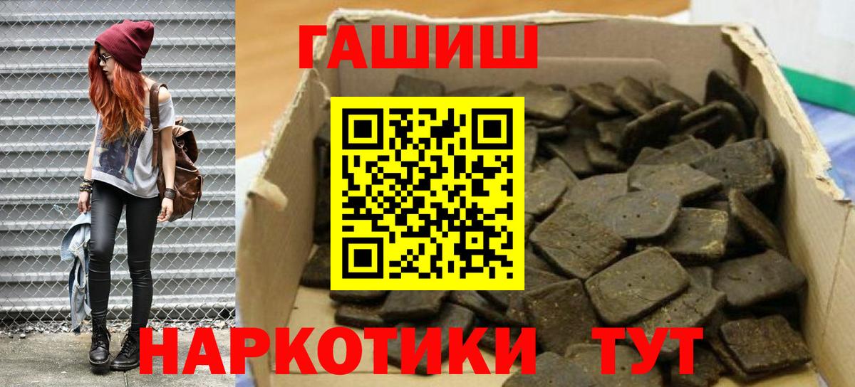 Гашиш Premium  Вход с VPN  ГАШ hashish  Белогорск 