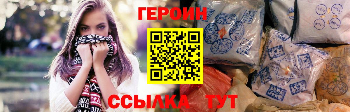 Белогорск  ГЕРОИН Heroin  Вход с VPN 