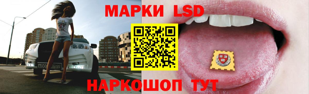 Белогорск  LSD-25 экстази  LSD-25 экстази кислота  Вход с VPN  LSD-25 экстази кислота 