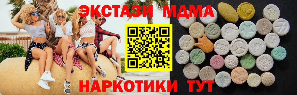 Белогорск  МДМА  Вход с VPN  MDMA Molly  МДМА VHQ 