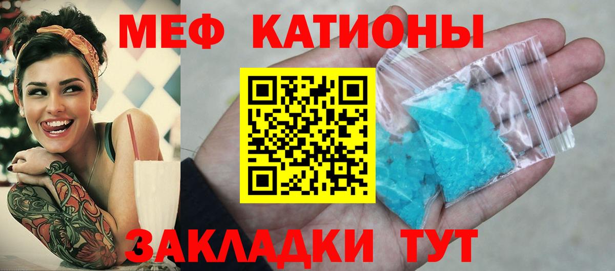 МЕФ кристаллы Белогорск