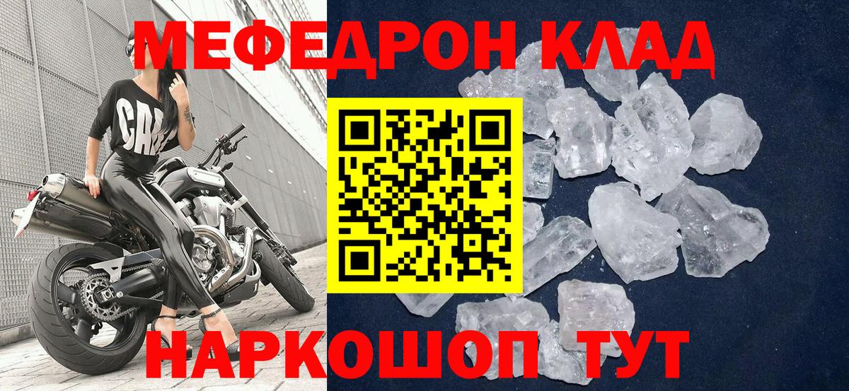 Мефедрон  МЯУ-МЯУ  Белогорск  МЯУ-МЯУ mephedrone  Вход с VPN 