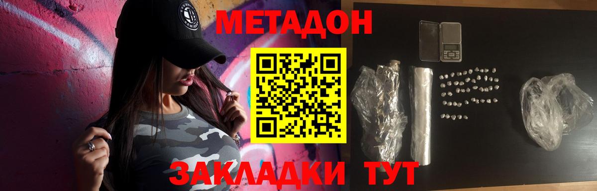 Белогорск  omg рабочий сайт  МЕТАДОН белоснежный  Вход с VPN  МЕТАДОН кристалл 