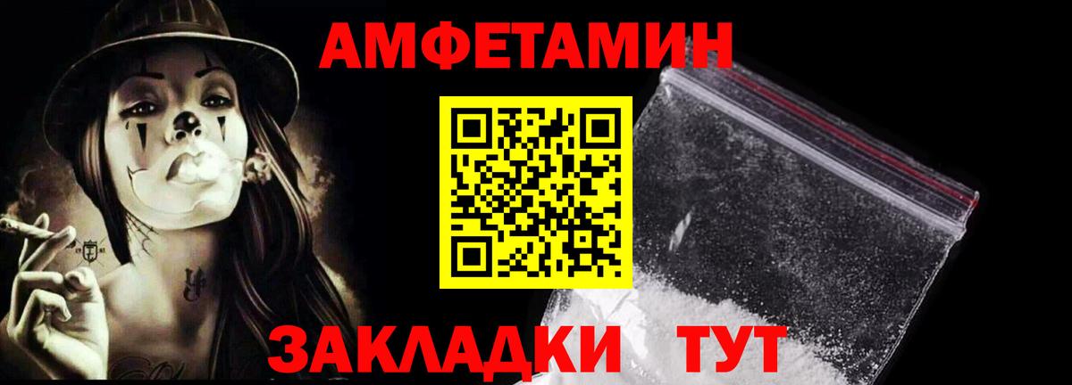 Метамфетамин винт Белогорск
