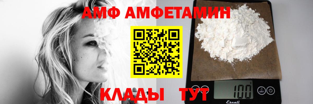 Первитин  Метамфетамин кристалл  Вход с VPN  Белогорск 