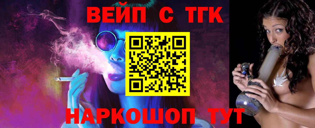 Белогорск  где купить наркоту  Вход с VPN  ТГК концентрат 