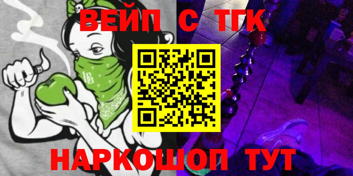 Дистиллят ТГК гашишное масло Белогорск